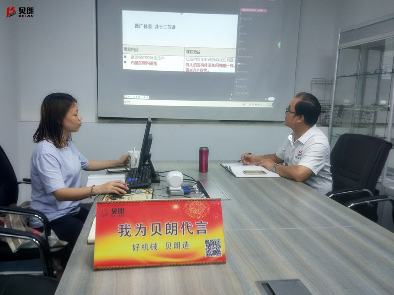 貝朗網絡營銷組課程學習中