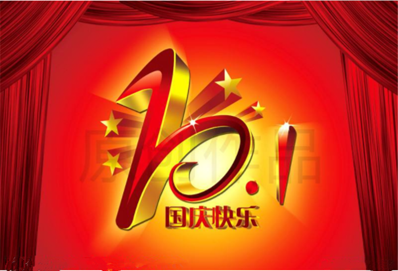 祖國華誕70年——轉載網(wǎng)絡圖片